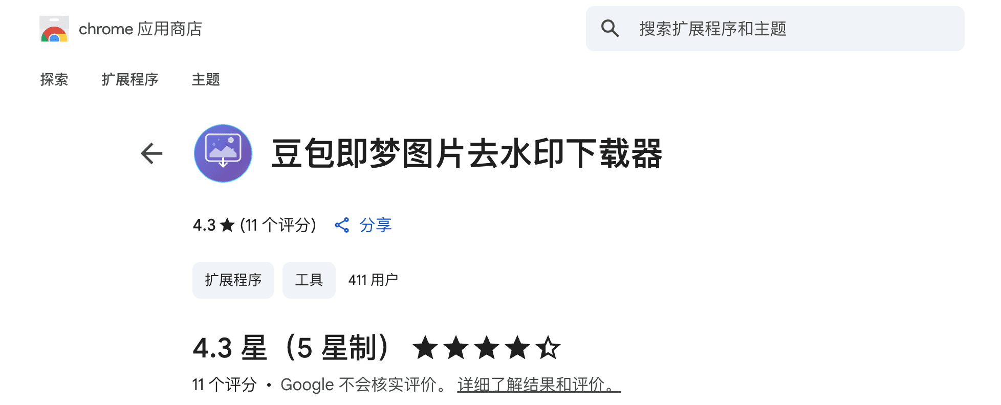 Watermark Remover for Doubao, Jimeng, and Dreamina