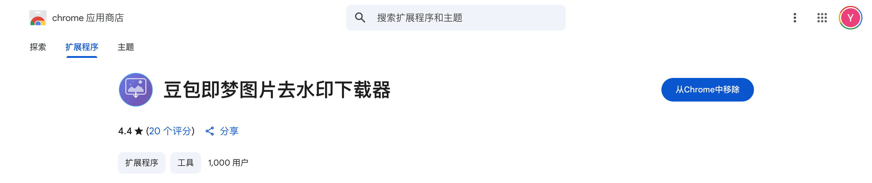 Watermark Remover for Doubao, Jimeng, and Dreamina
