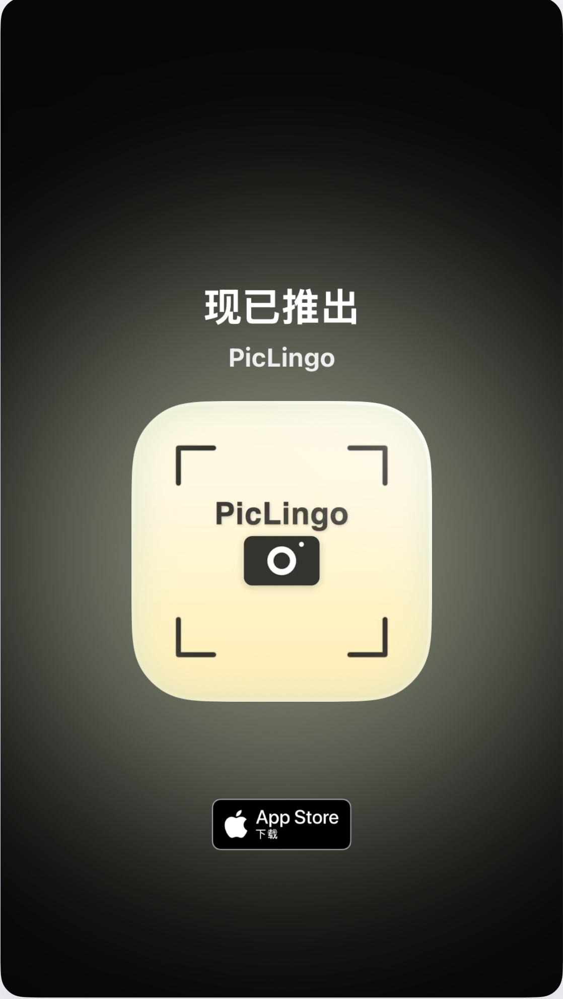 App Store Screenshot