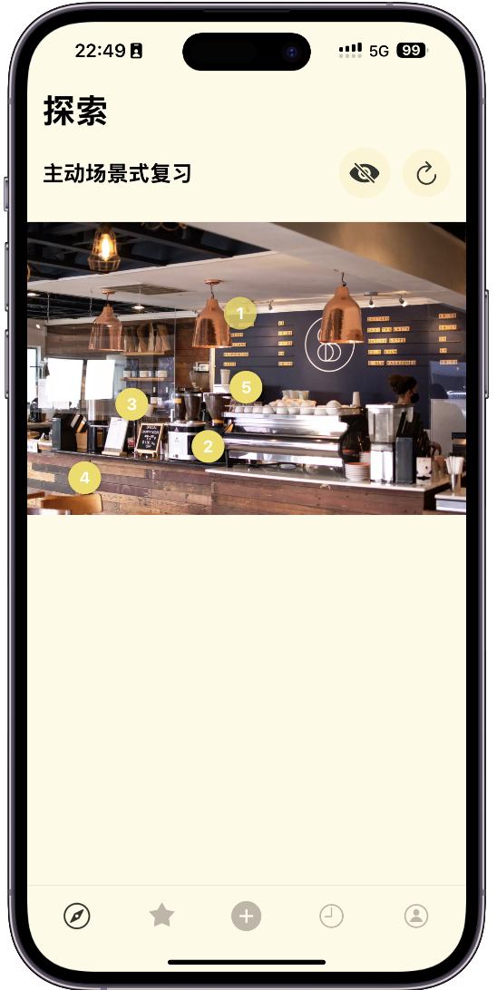 Explore Feature