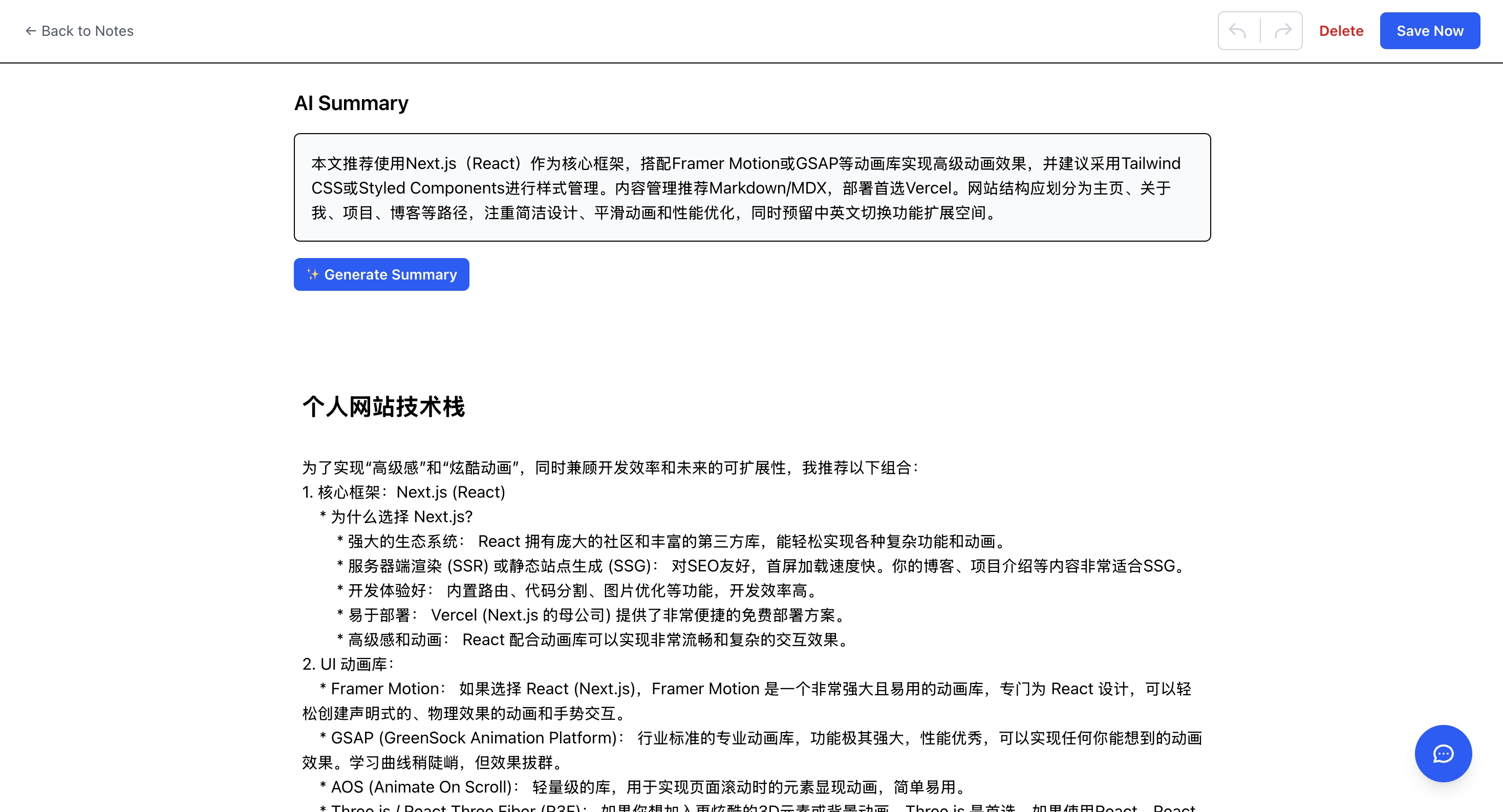 AI Summary Feature