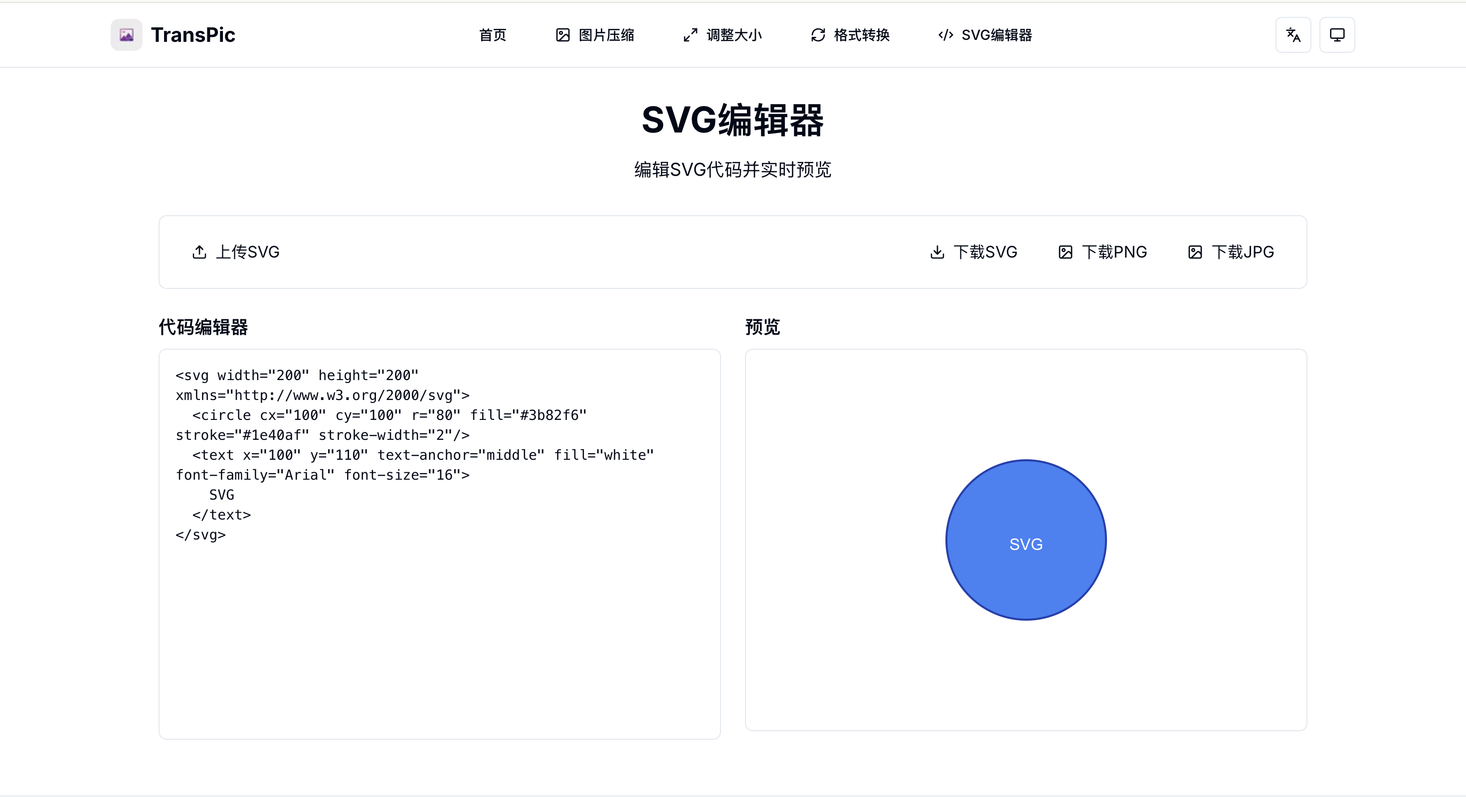 SVG Editor Demo